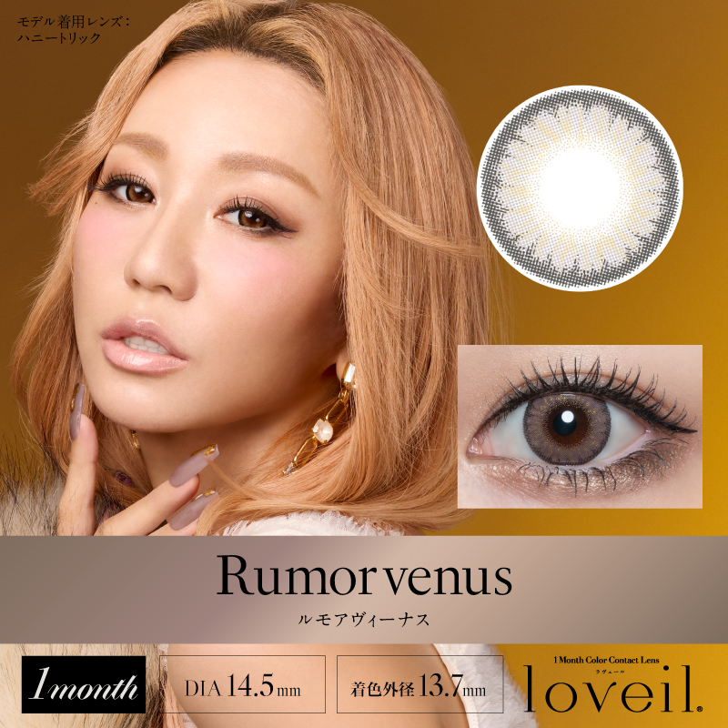 Loveil - Rumor Venus (1month)