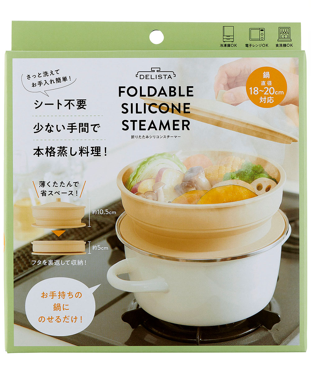 【日本直送】Cogit 可折疊矽膠蒸籠｜健康速煮 