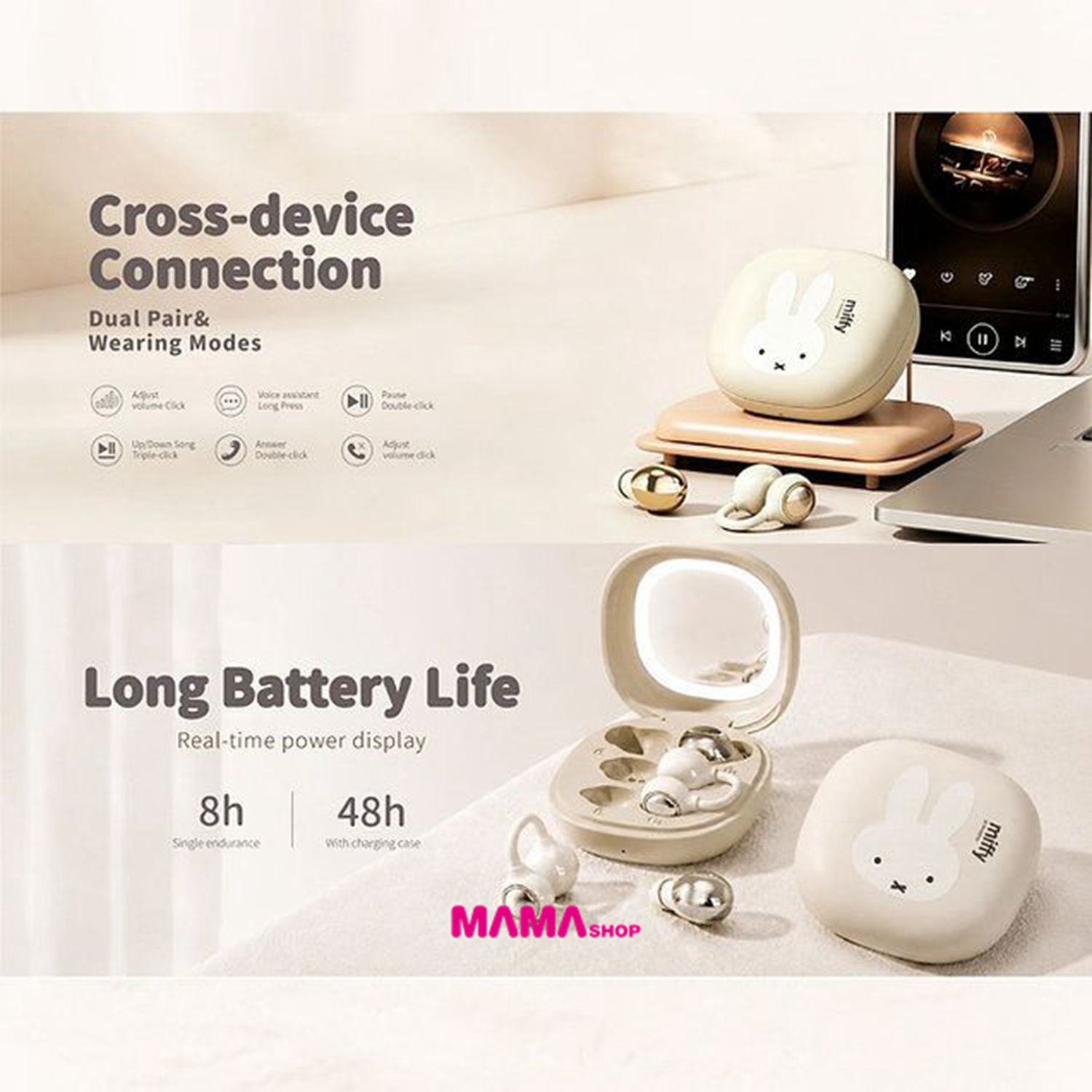 Miffy 二合一雙享無線耳機