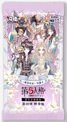 第5人格 第四彈 精華版