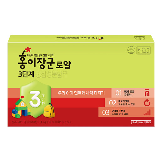 正官庄 JUNG KWAN JANG 紅兒將軍 第3步 (7-9歲兒童)【新升級配方】