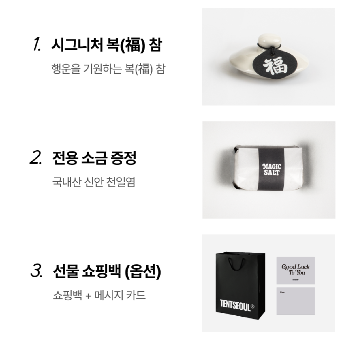 韓國爆紅！Tent Seoul 五行辟邪開運 淨化 陶瓷小鹽缸