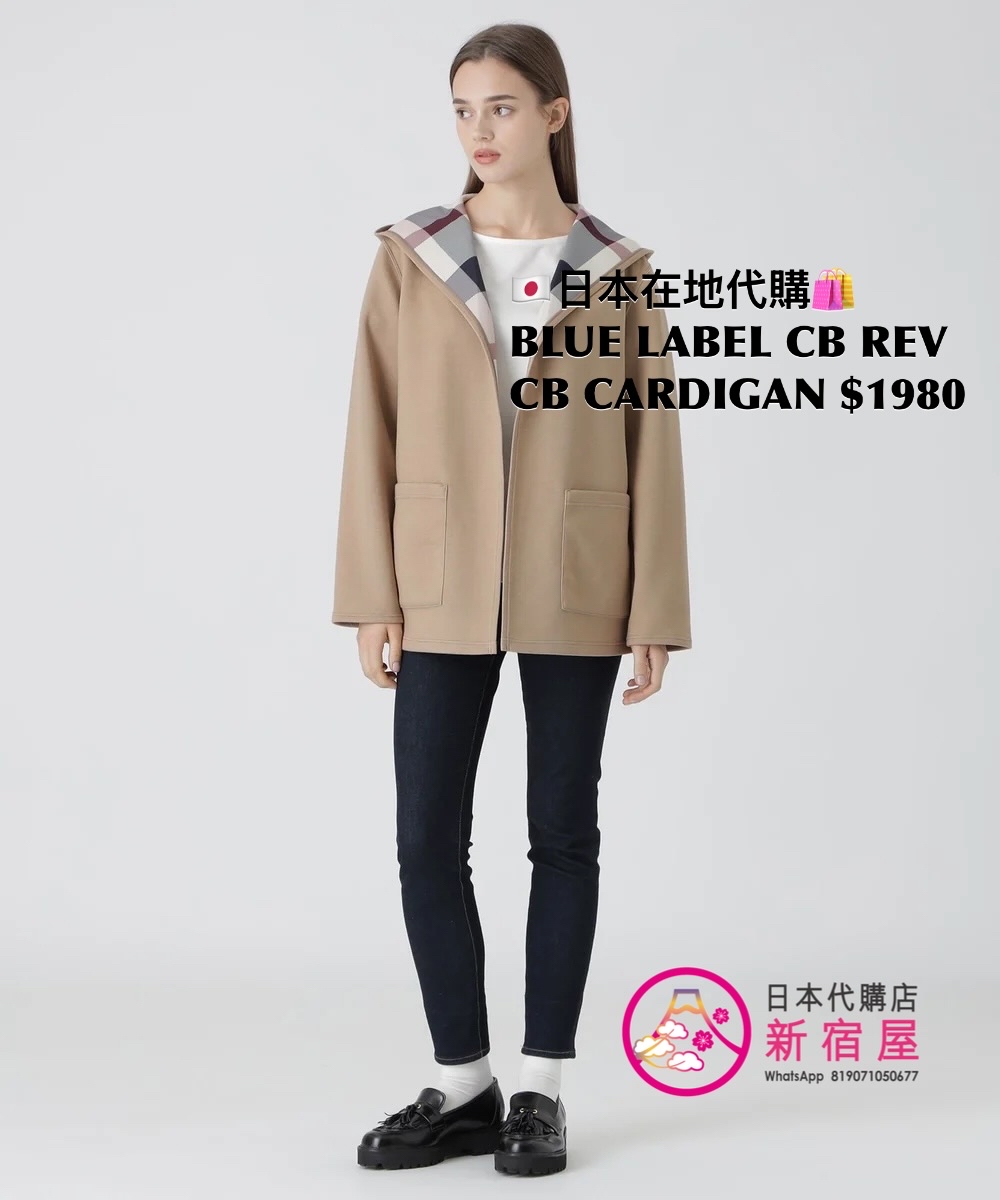 BLUE LABEL CB REVERSIBLE CARDBOARD CARDIGAN 