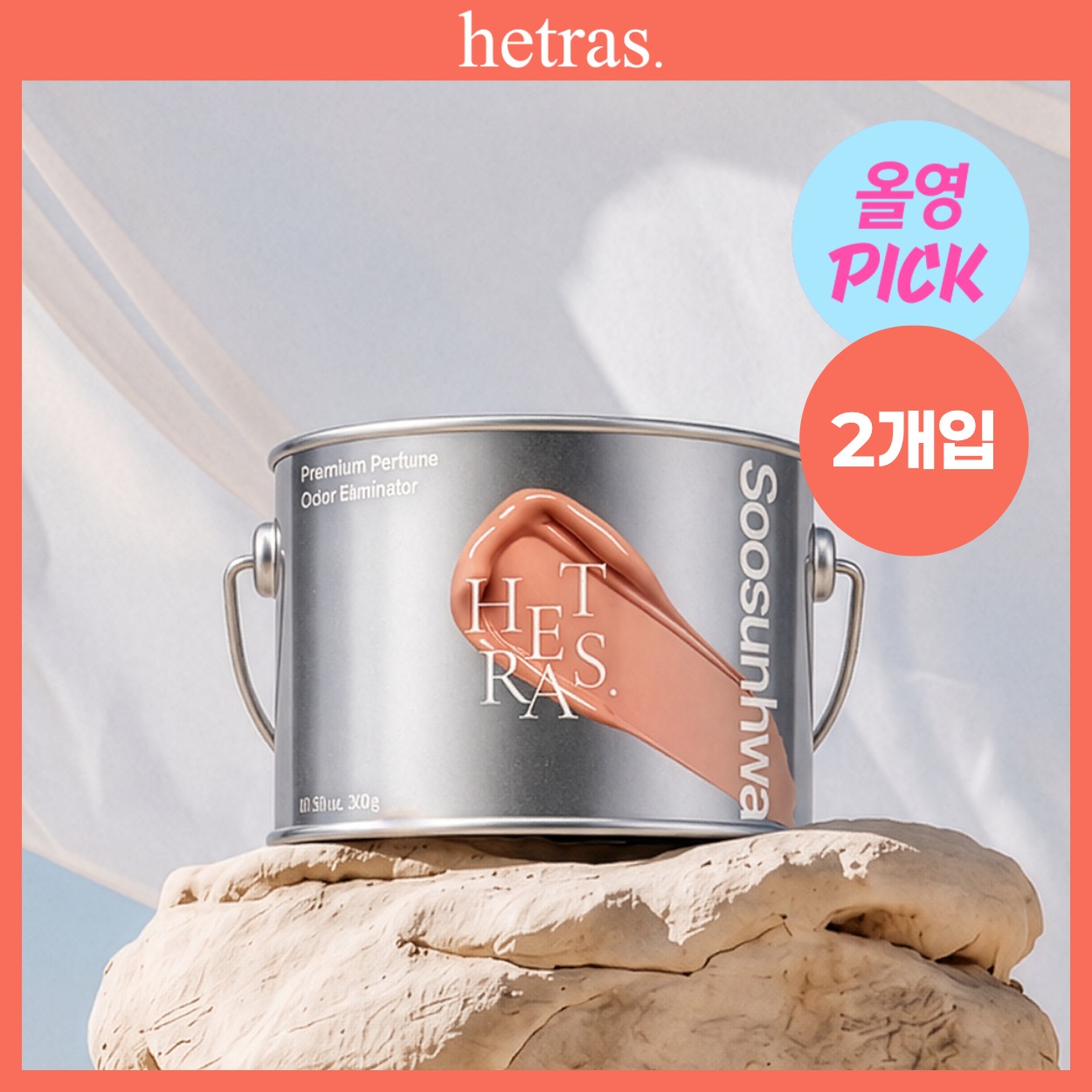 🌸Hetras 限定款 高級香氛固體除臭300g(2 件/套)