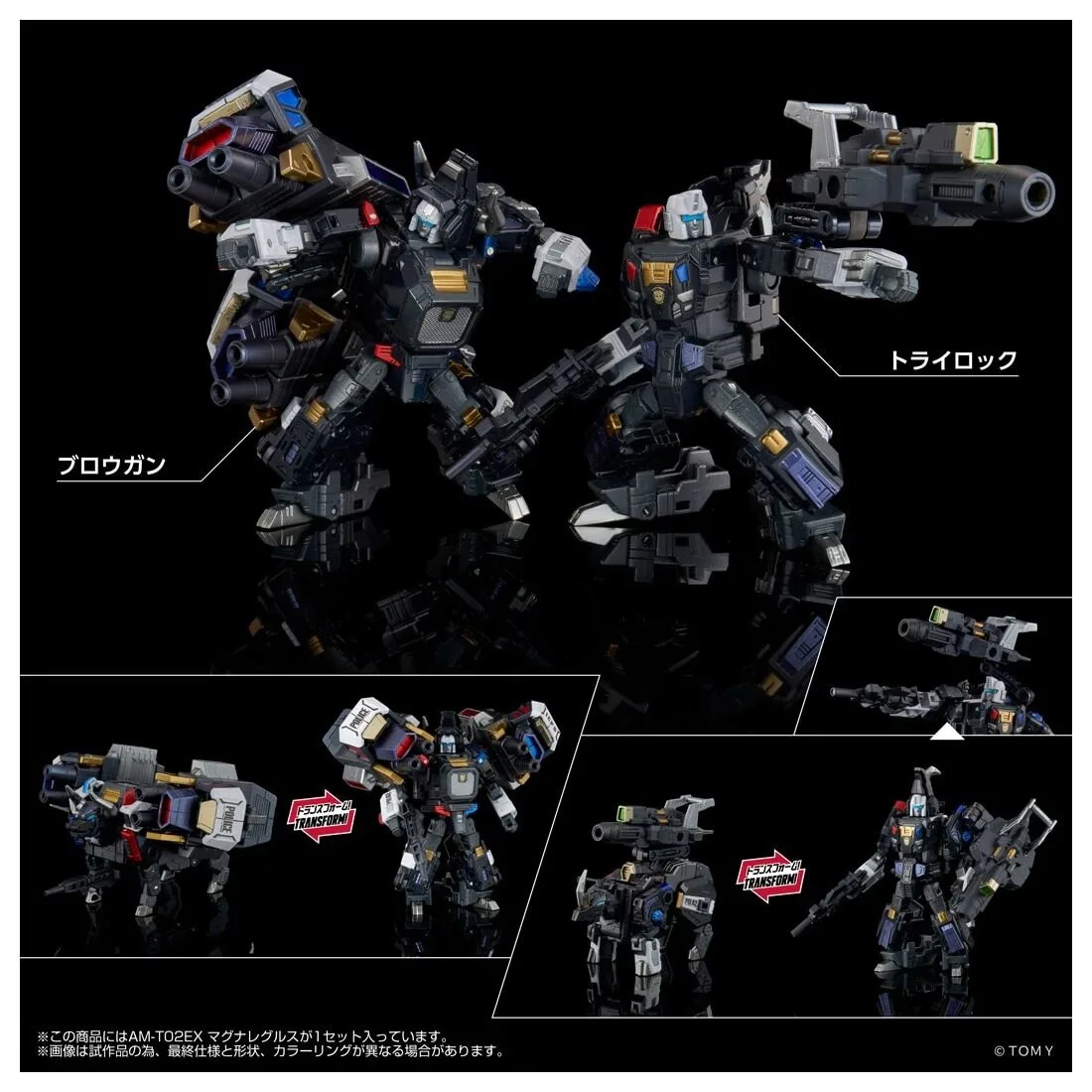 預訂商品 AM-T02EX Magna Regulus