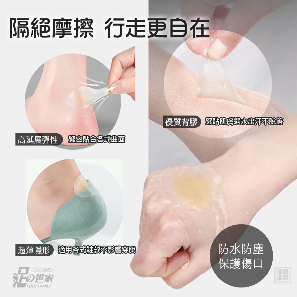 $68組, 2組起$58組,足の世家-防磨水膠體足貼(1組2盒)