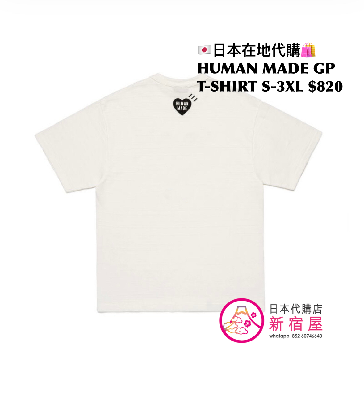 HUMAN MADE GRAPHIC T-SHIRT