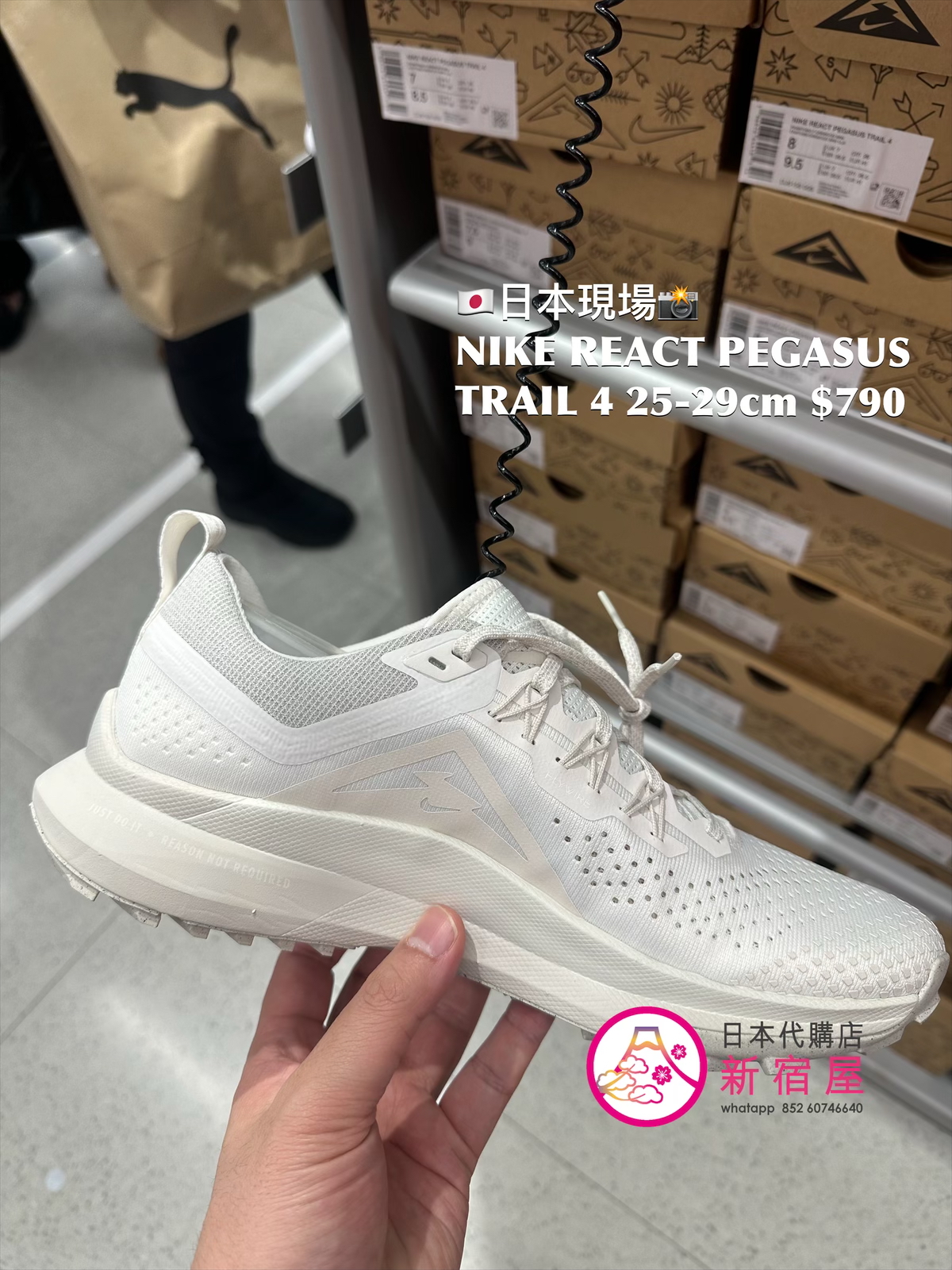 NIKE REACT PEGASUS TRAIL 4