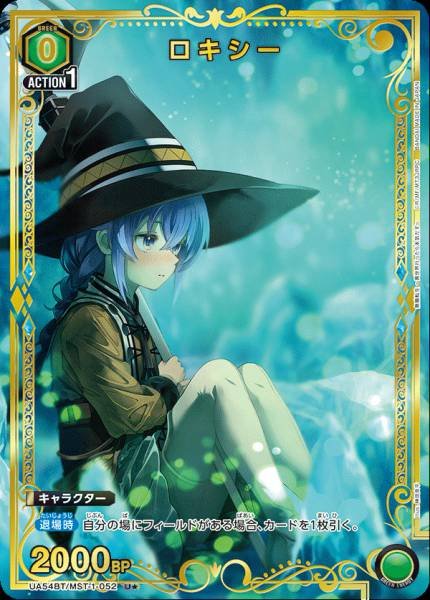 Union Arena TCG Mushoku Tensei UA54BT/MST-1-052 (U★) 