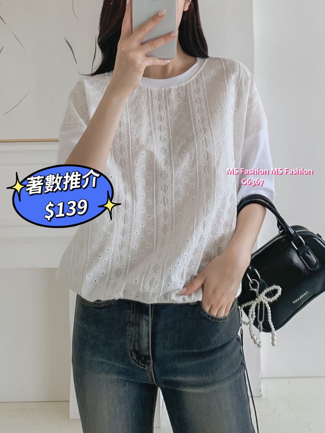 G6367 韓國🇰🇷淨色通花拼布top