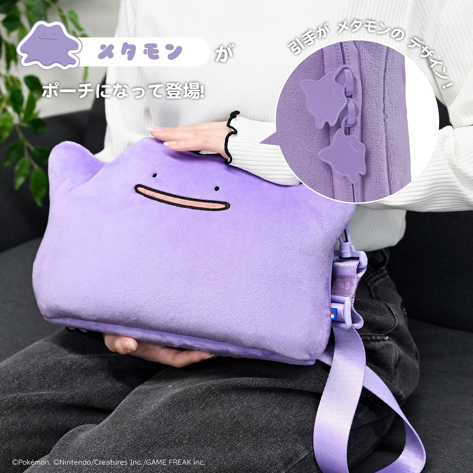 HORI NS2 大臉毛絨收納包 百變怪 (NSX-185)        HORI NS2  Ditto-Themed Carrying Cases (NSX-185)