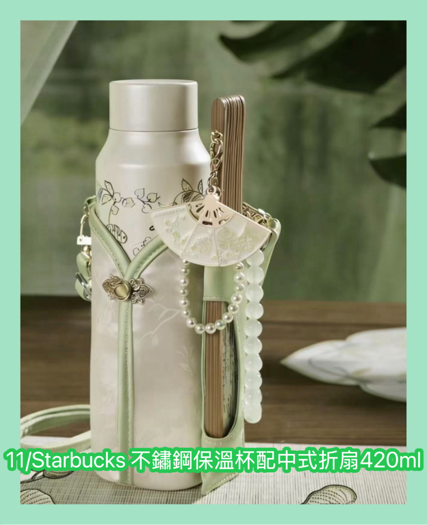 Starbucks新款預訂  春序紋樣系列