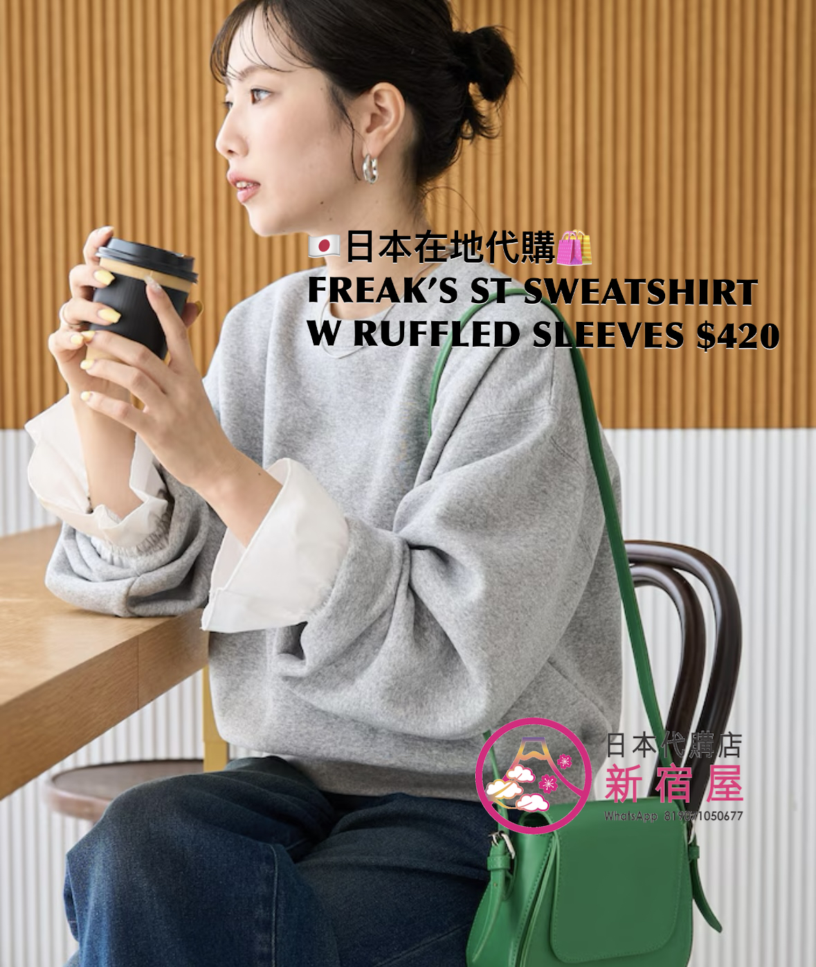 FREAK’S STORE SWEATSHIRT WITH A RUFFLED SLEEVES
