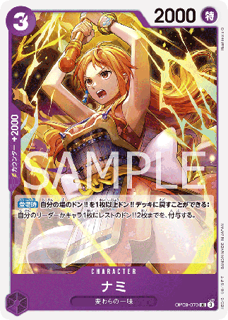 One Piece TCG Card Game - Op09-070 (UC) Nami