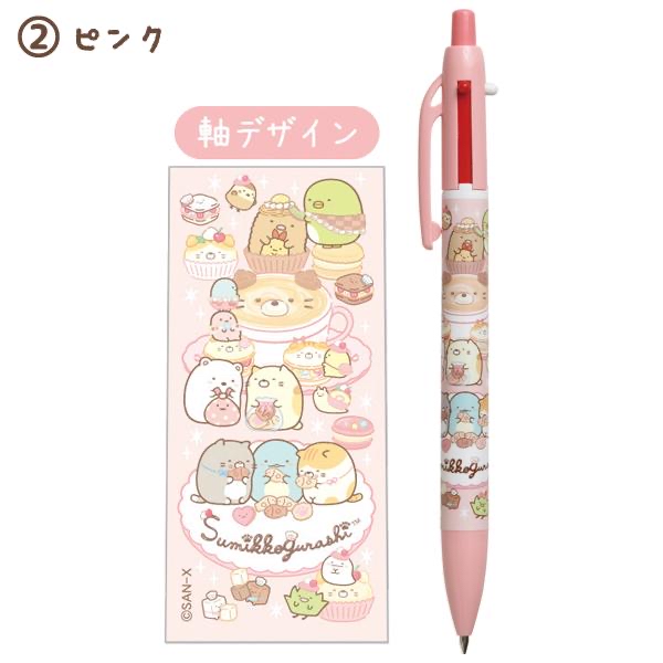 角落生物 兩色筆+芯筆｜特價品滿$300包順豐門市自取