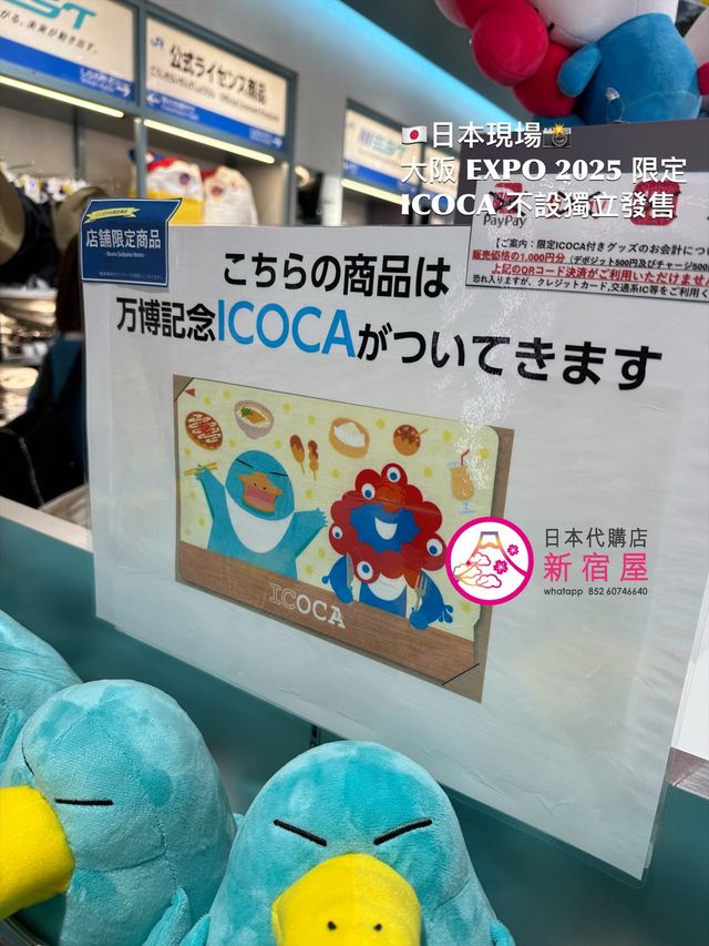 大阪万博EXPO 2025 限定ICOCA 5GpAEeKHC7WaNi-vvRw-