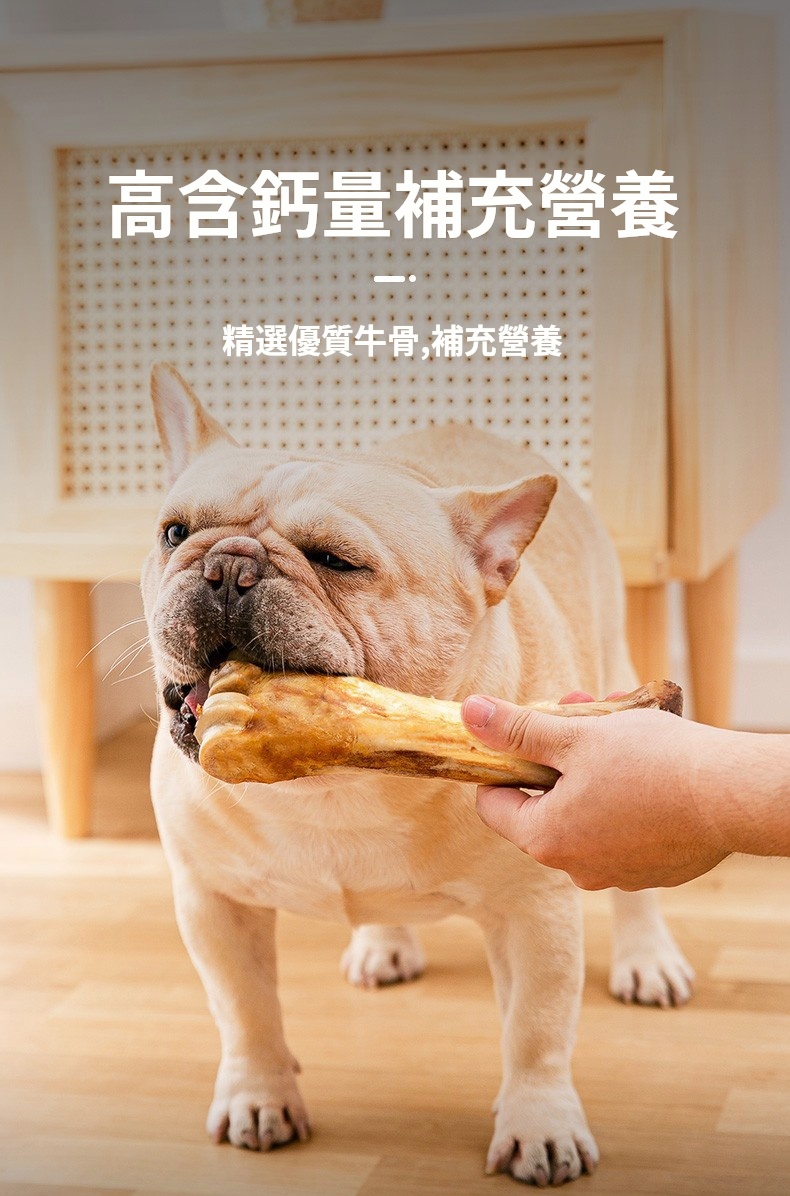 牛棒骨帶肉 狗零食 中大型犬磨牙潔齒 耐咬 訓練獎勵 平行進口