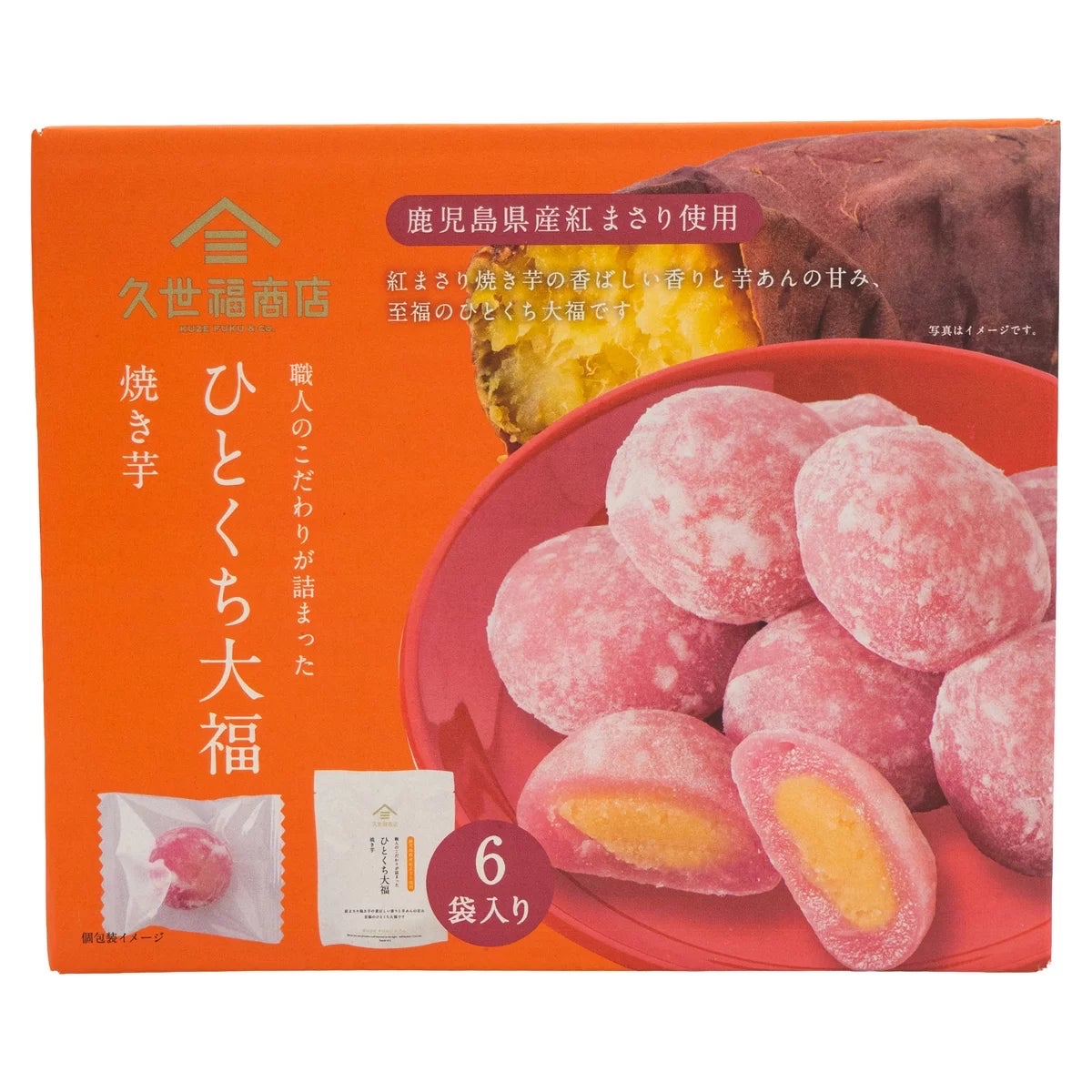 日本Costco  Kuzefuku 一口大小的紅薯大福（8 個 x 6 袋） 一口大小的大福烤地瓜 8個 x 6袋