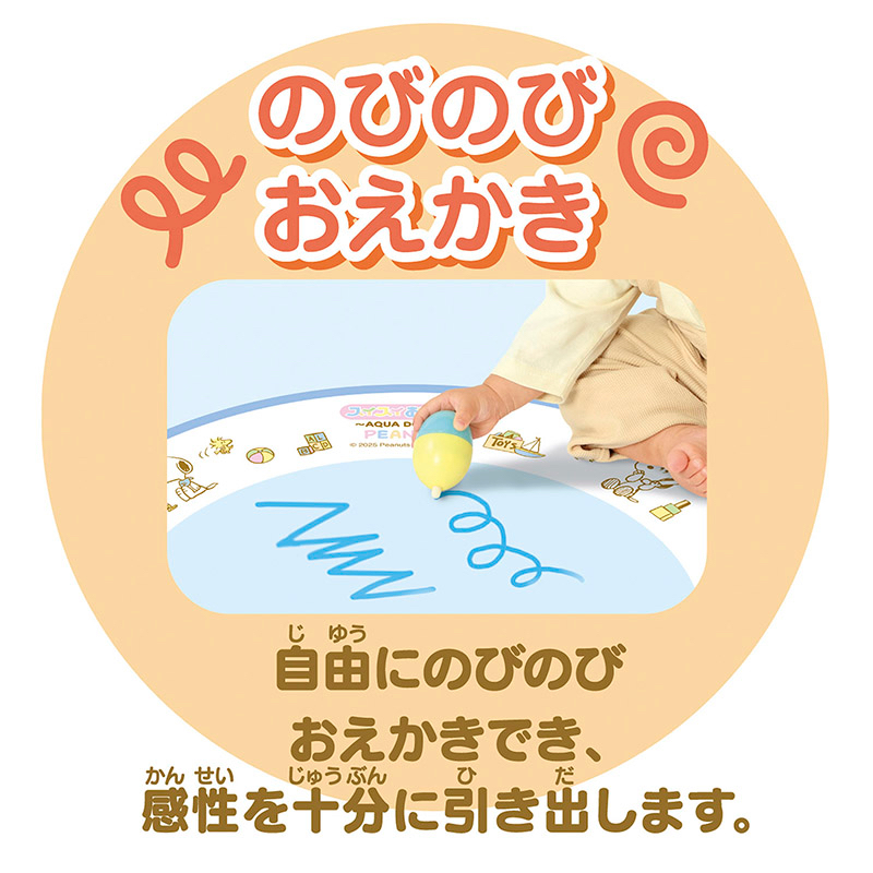 🇯🇵預訂 日本直送🇯🇵Snoopy史努比幼兒水筆畫墊套裝1y+