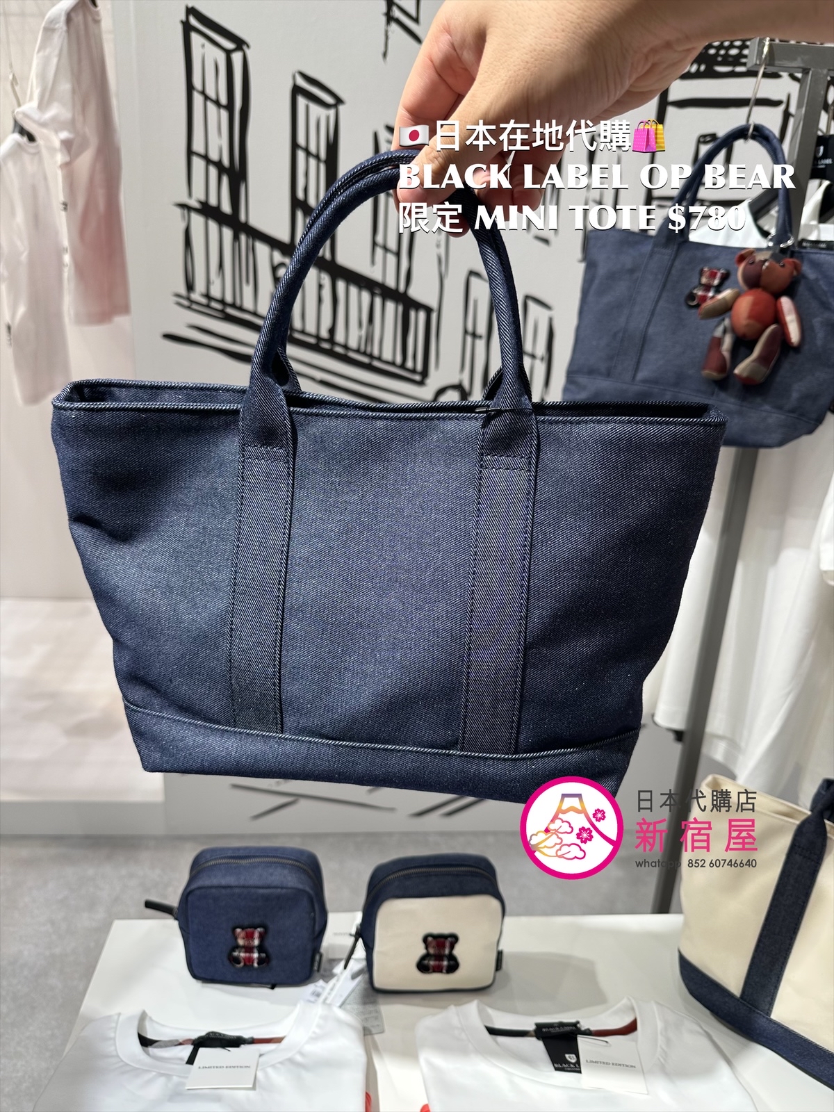 BLACK LABEL CB BEAR MINI TOTE BAG