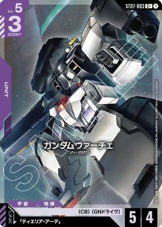 Gundam TCG Card Game - ST07-003 (C+) Gundam Virtue