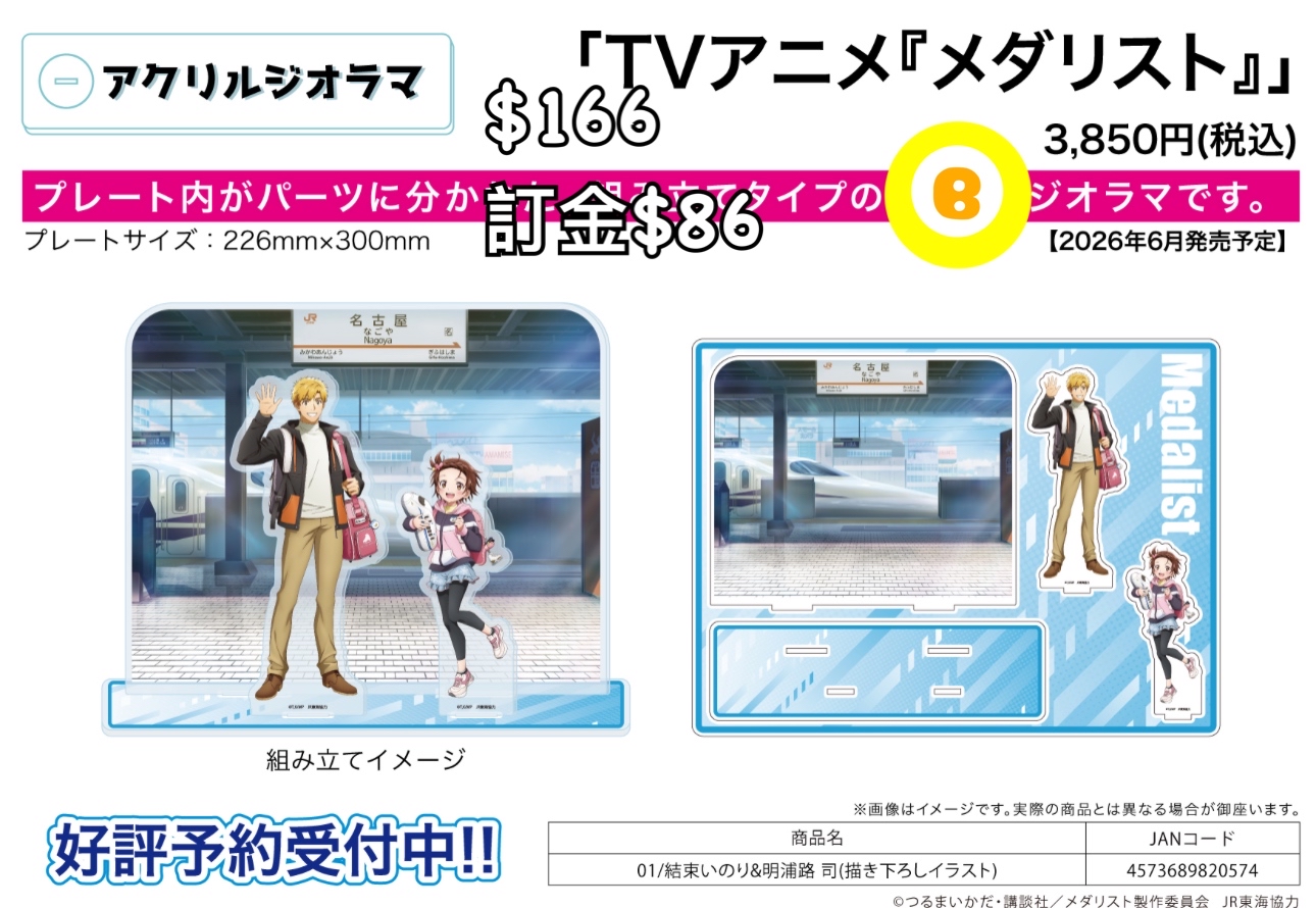 Preorder預訂6/2026年金牌得主組立立牌