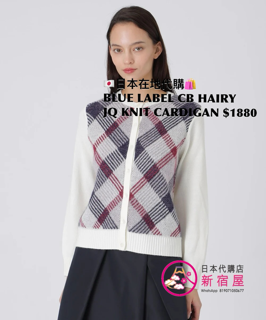 BLUE LABEL CB HAIRY JACQUARD KNIT CARDIGAN
