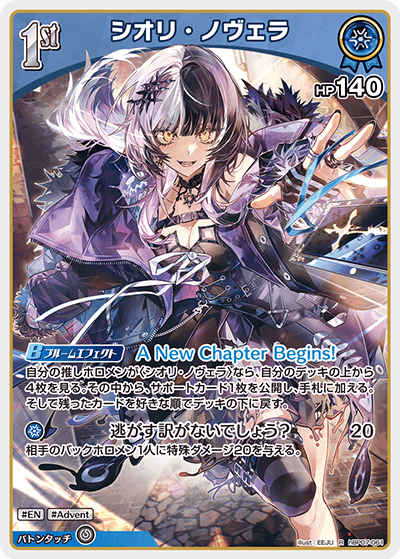 hBP07-061 シオリ・ノヴェラ R