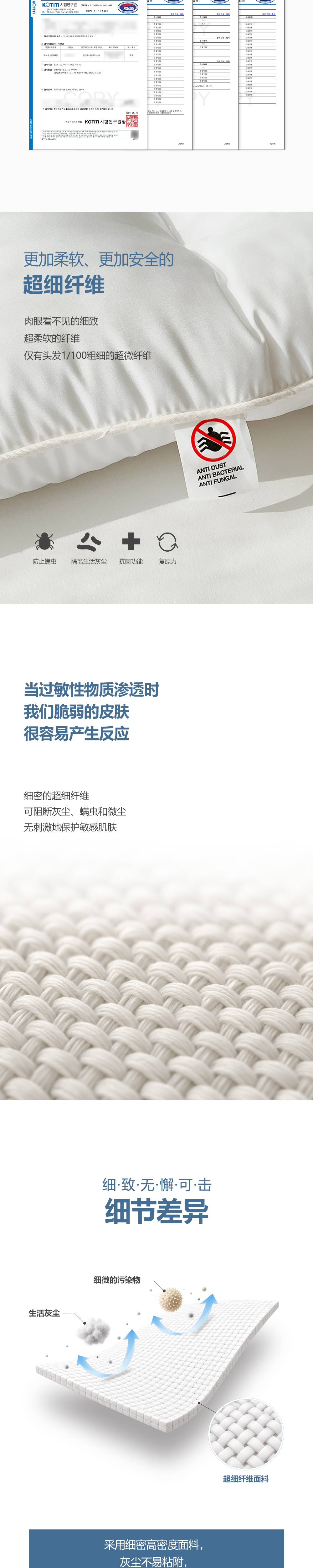 dot to dot 玩轉人物防塵抗過敏系列-四季一體被