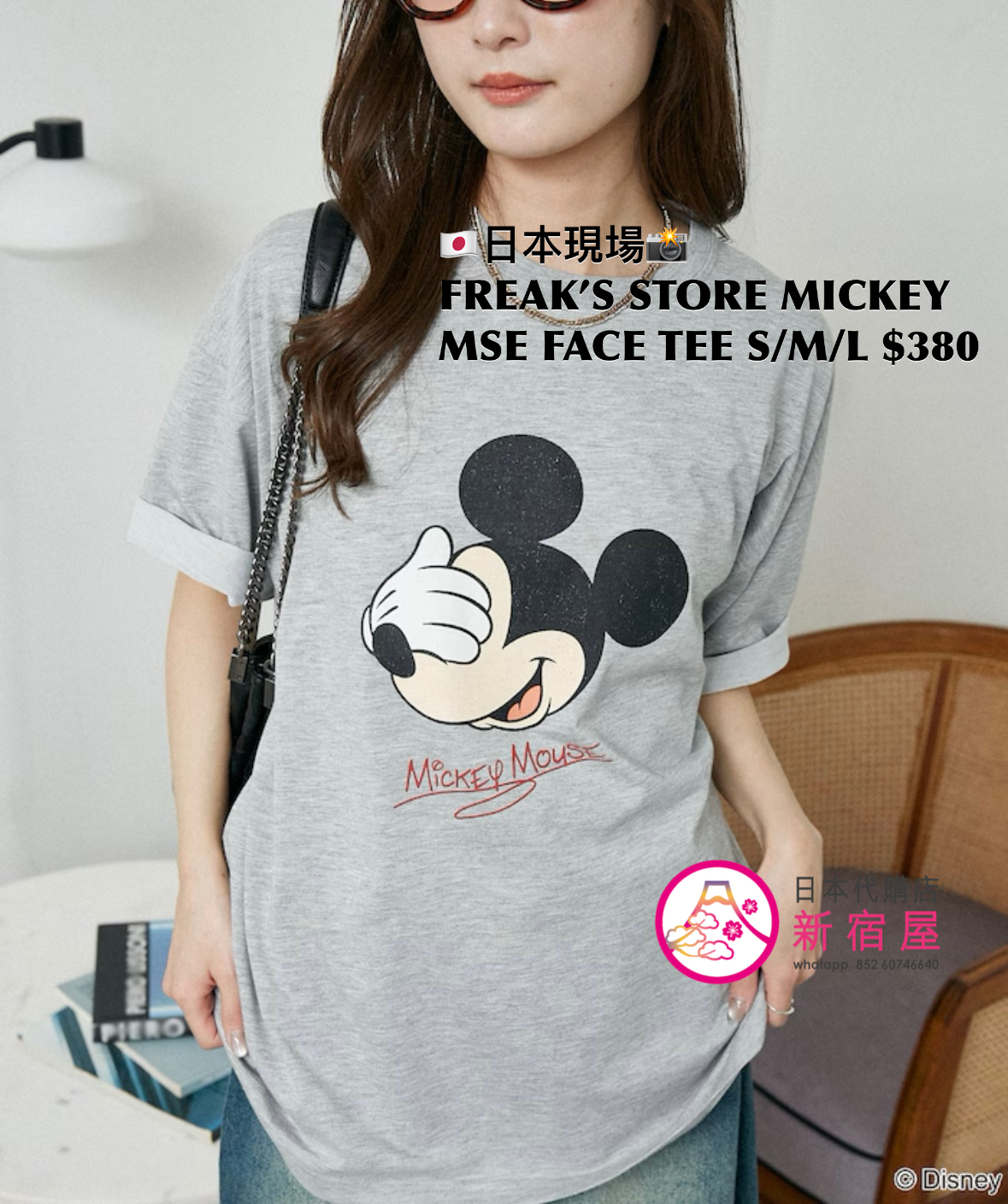 FREAK’S STORE 限定 MICKEY MOUSE FACE T-SHIRT