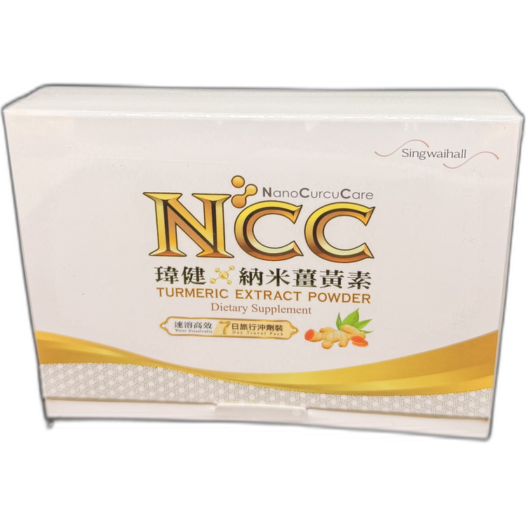 NCC瑋健納米薑黃素7天旅行套裝