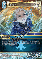 [預訂] FFTCG Starter Set  Final Fantasy XIV: Heavensward (日文Ver.)