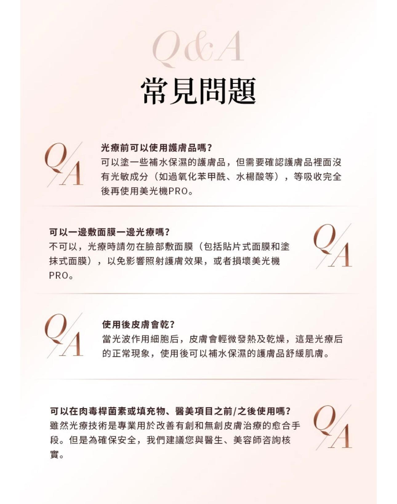 行貨1年保養JUJY 升級版逆齡煥膚美光機 PRO包面膜5片 