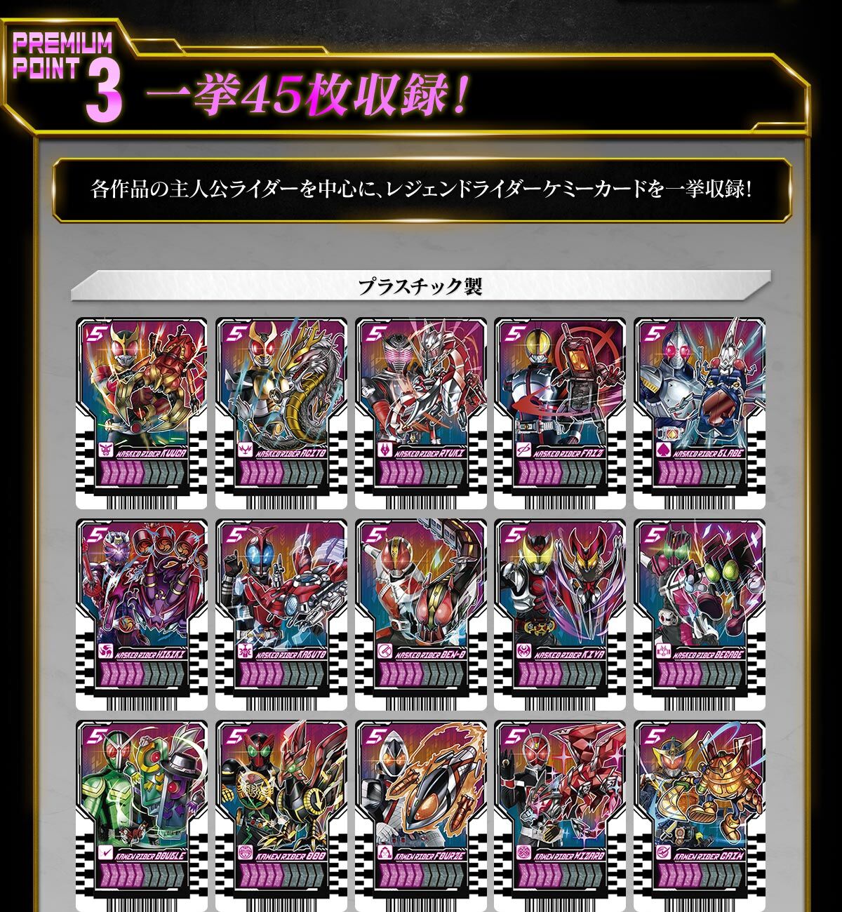 (預訂訂金 $200) (總價 $430) (魂限) Bandai 幪面超人 GOTCHARD PREMIUM DX 基米變身集玩卡 傳說騎士套裝 (行版) Ride Chemy Trading Card Legend Rider Set