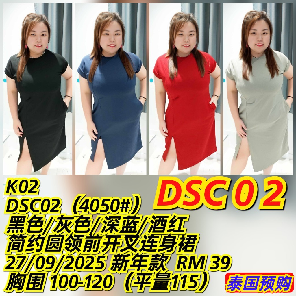 DSC02 (4050#)  简约圆领前开叉连身裙