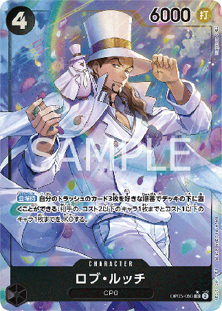 One Piece TCG Card Game - Op05-093 (SR) Rob Lucci (AA)
