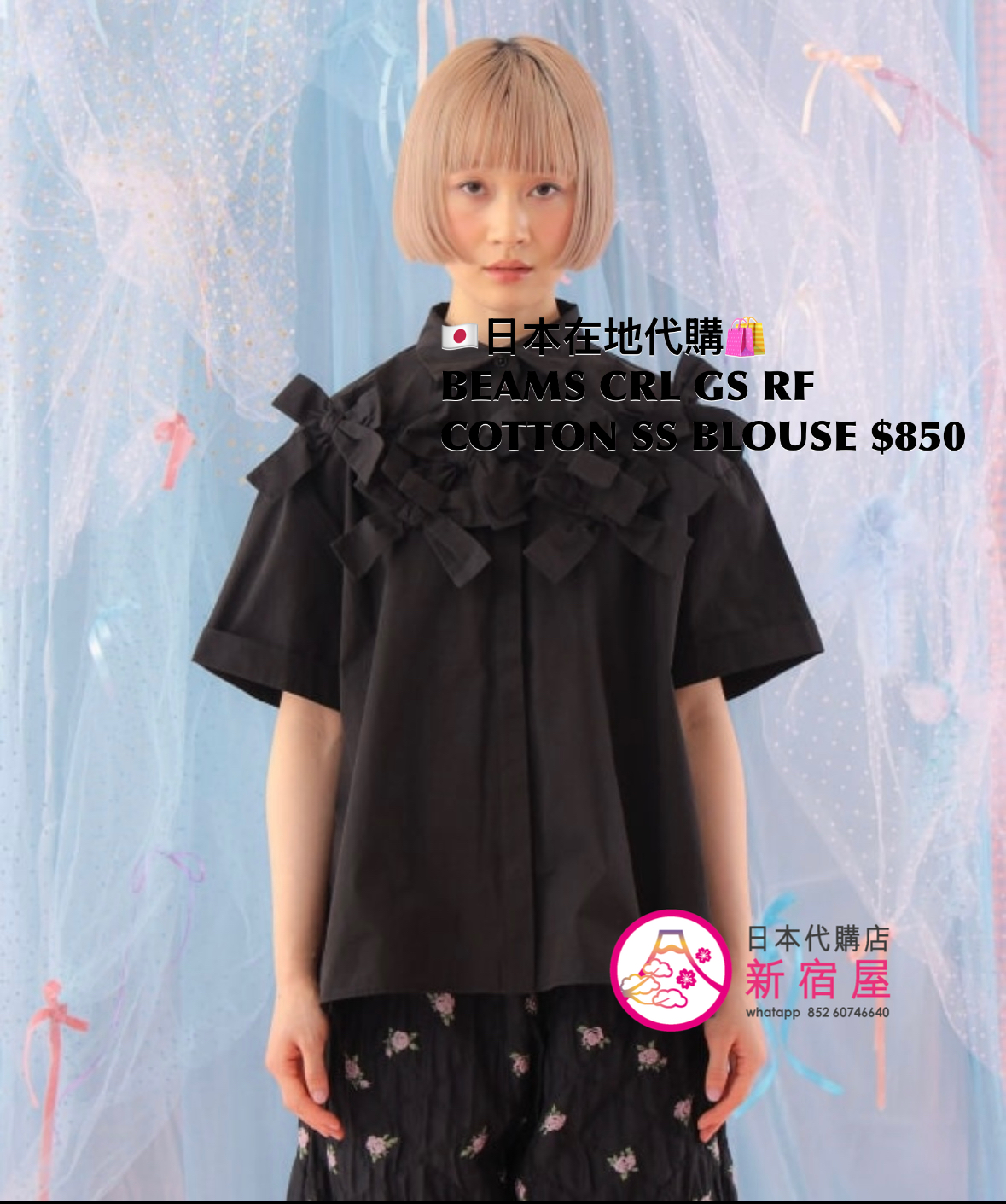 BEAMS CRL GS RIBBON-FILLED COTTON SS BLOUSE