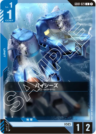 Japanese Version TCG Gundam Card Game - GD01-021 C
