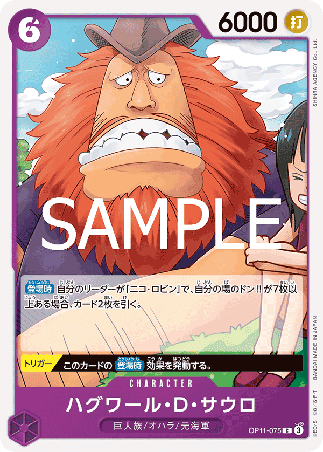One Piece TCG Card Game - Op11-075 (C) Jaguar.D.Saul 