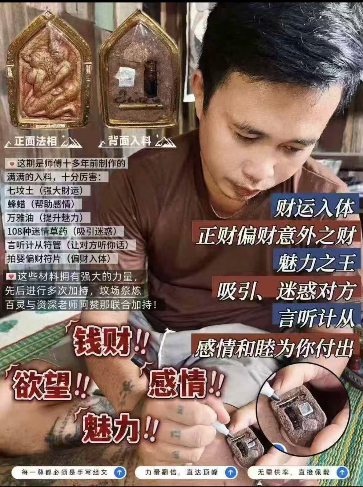 南奔三傑阿贊蓋嬌（阿贊改）拍嬰依霸 