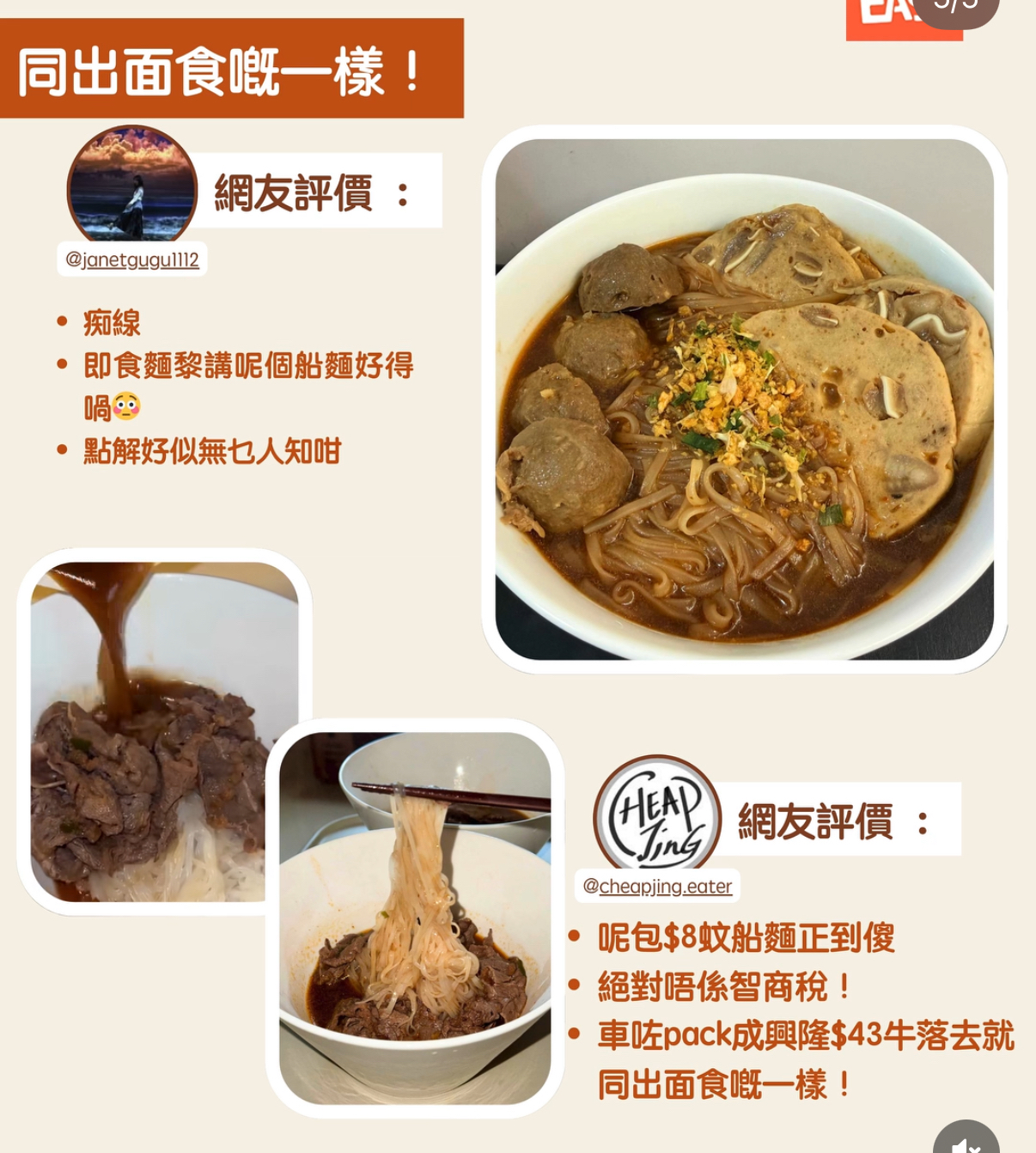 MAMA Thai Connext 泰式香濃船麵