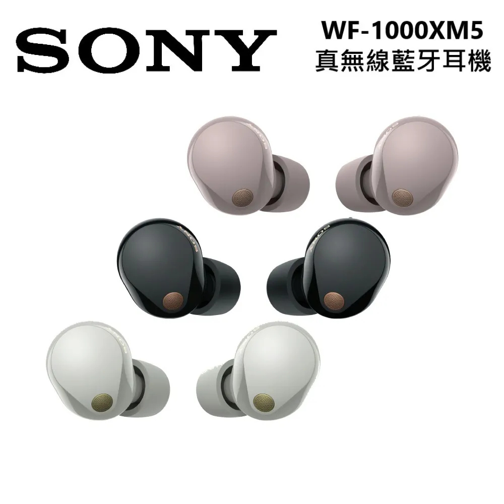 Sony - WF-1000XM5 主動降噪真無線藍牙耳機