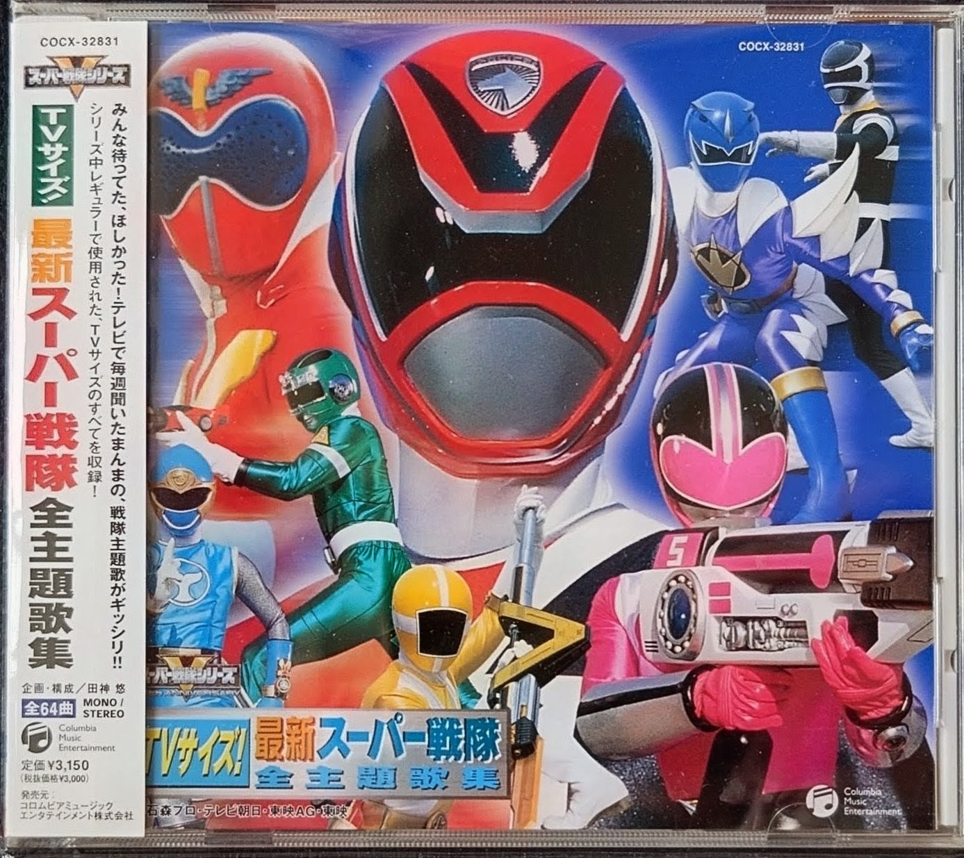 (新品同樣) 日本特撮 < 電視SIZE！最新超級戰隊系列主題曲全集 > 2004 CD專輯