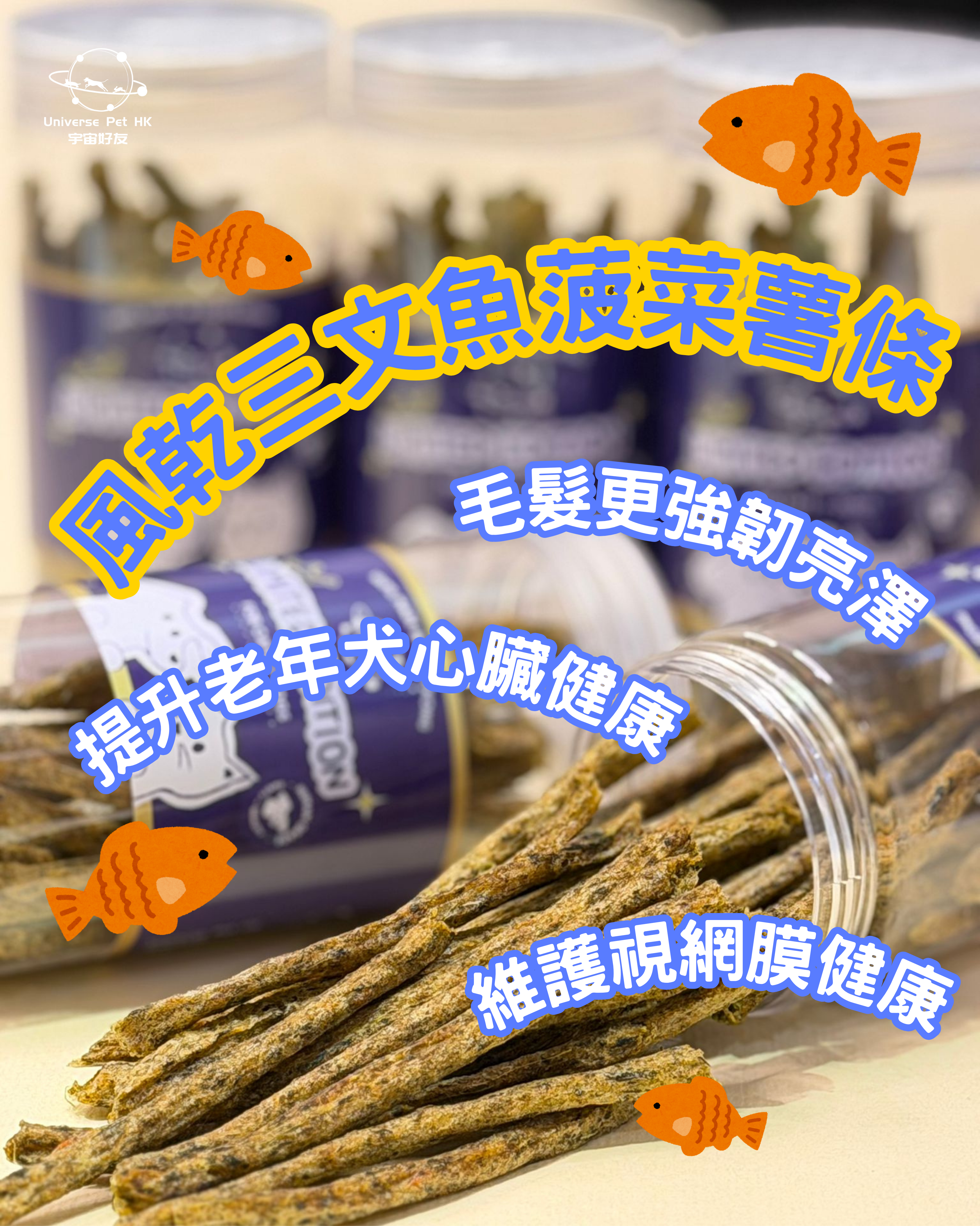 三文魚菠菜薯條