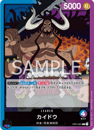 One Piece TCG Card Game - Op01-061 (L) Kaido