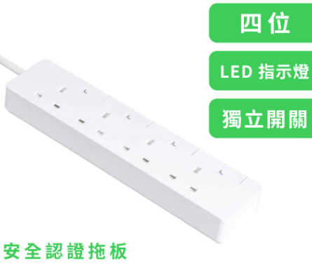 施耐德電氣 - 13A 四位獨立開關安全拖板連LED指示燈(白色)(連3米線)(TSH34_3_WE_C5)