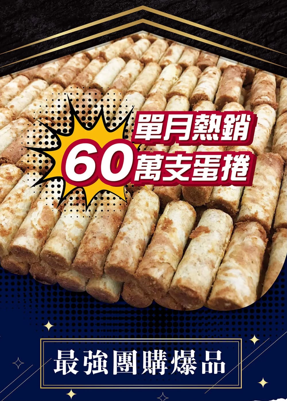台灣【鬍子國王】蛋捲 #蛋捲界的LV  (1 罐約16條)
