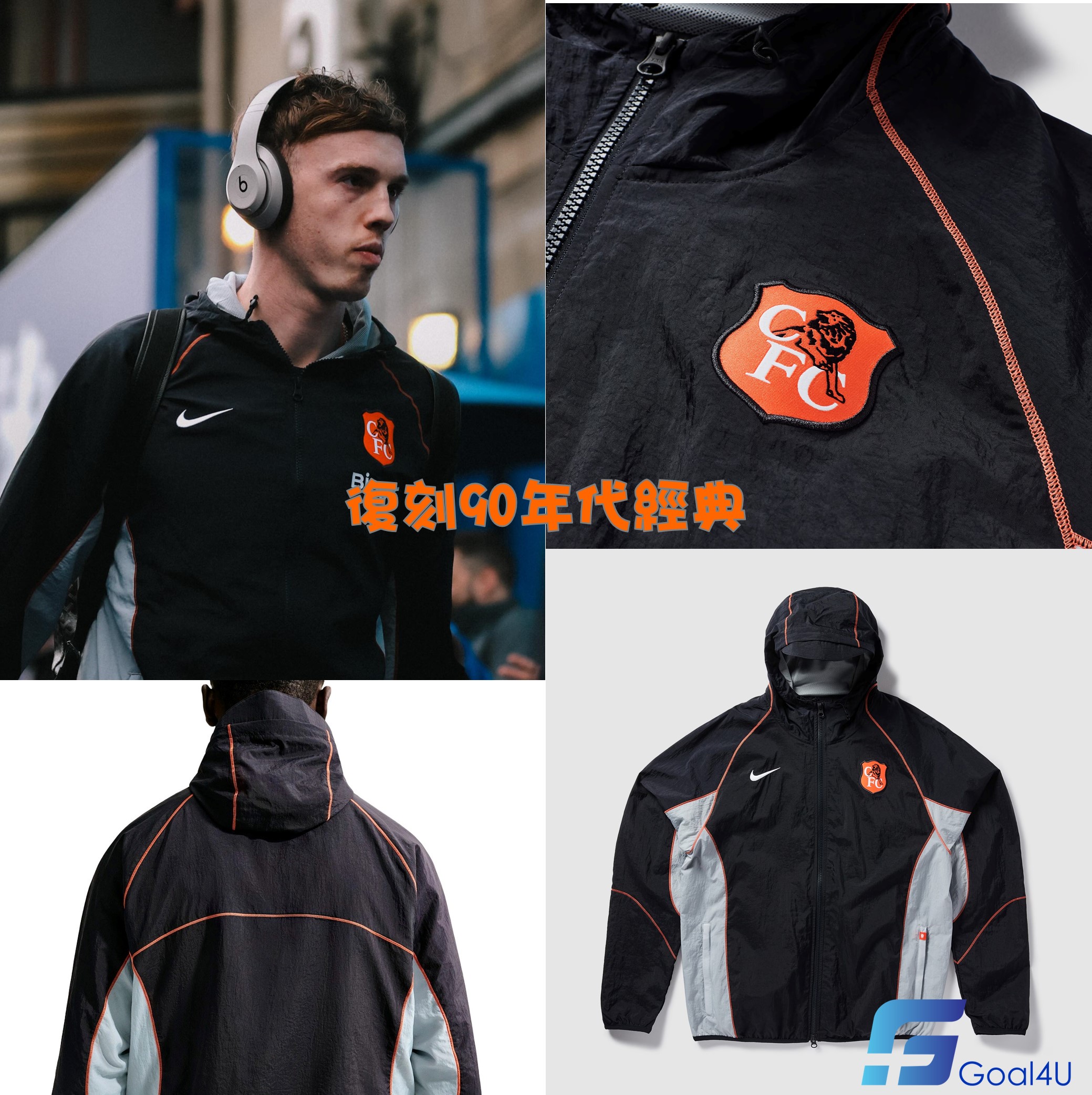 👕 傳承與創新 Nike Chelsea 車路士 2025-26 Repel Strike 訓練防風夾克 IB3856