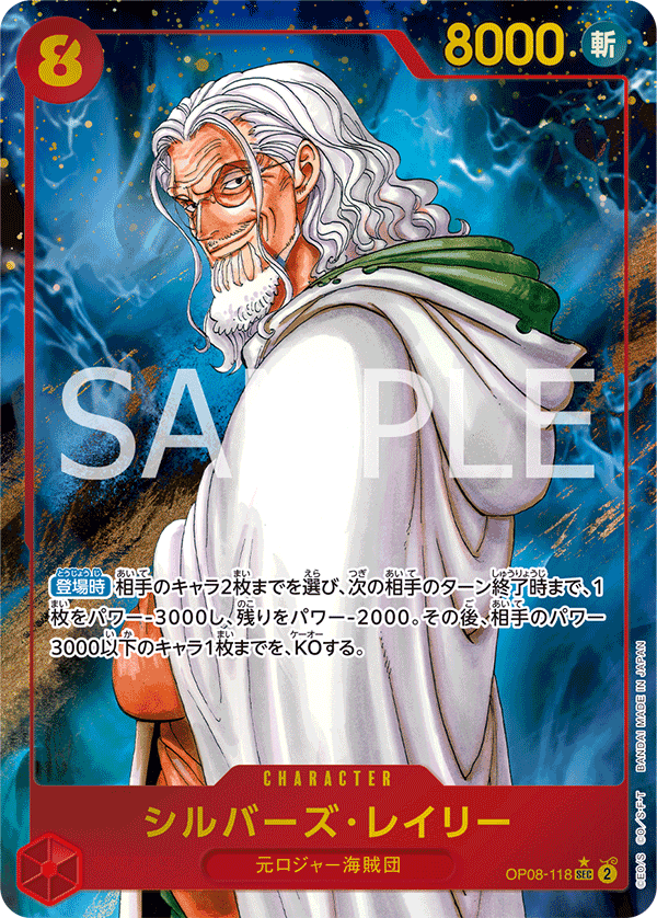 Japanese Version TCG ONEPIECE Card Game - OP08-118 SEC AA