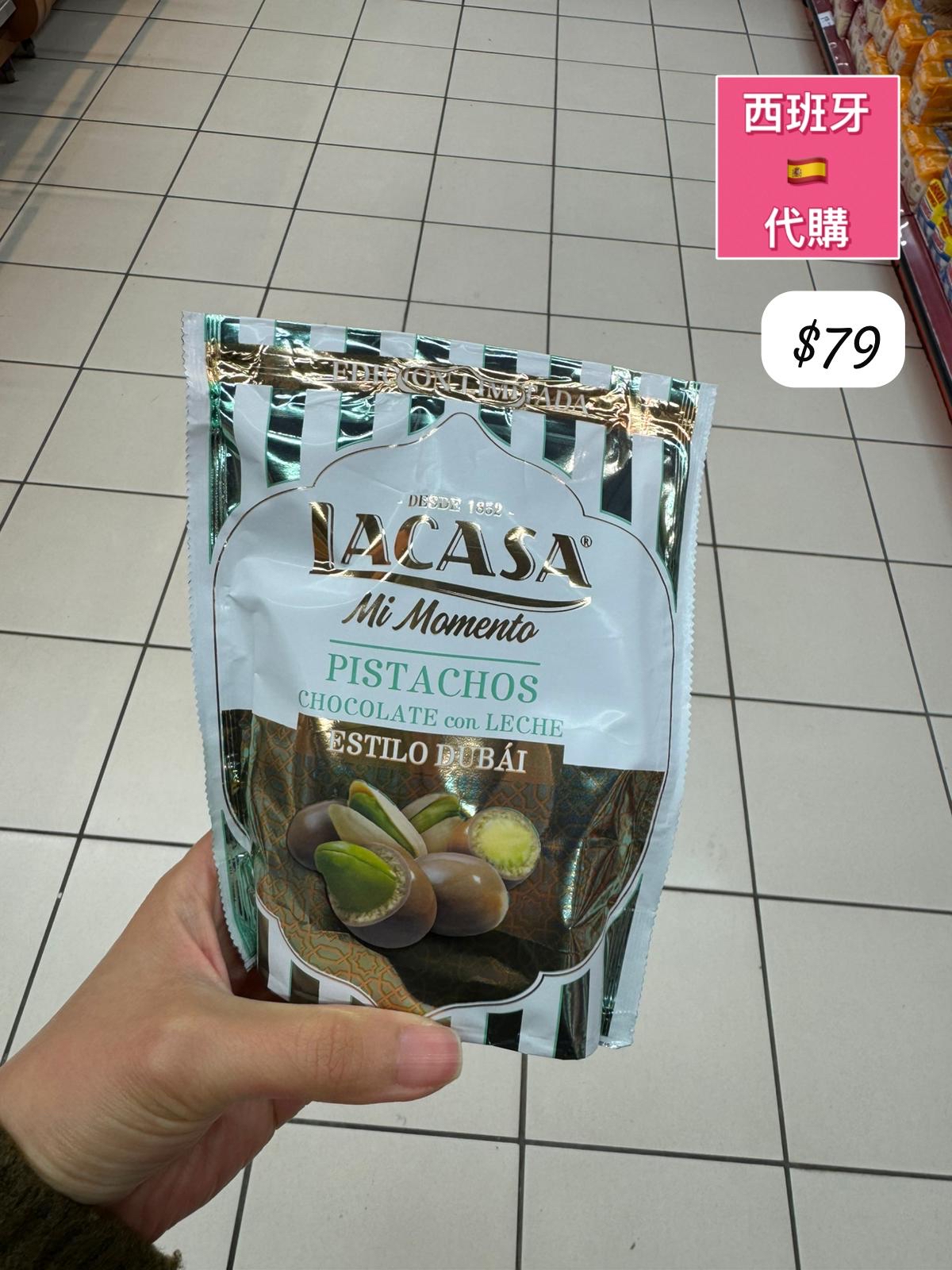 西班牙LACASA PISTACHOS CHOCOLATE con LECHE ESTILO DUBAI -5月中到貨